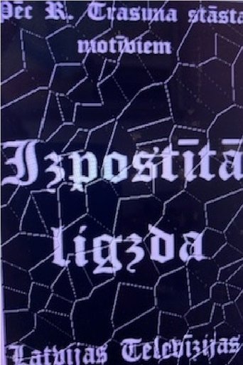 Poster of Izpostītā ligzda