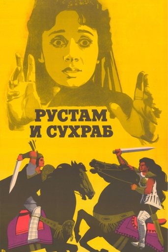 Poster of Rustam and Suhrab
