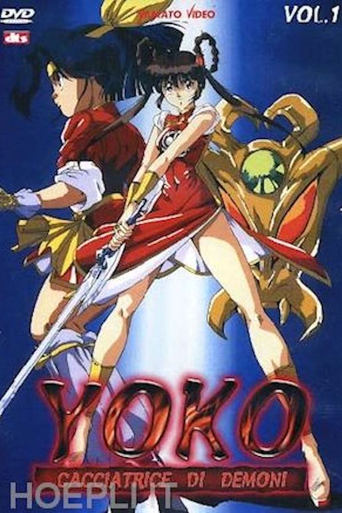 Poster of Mamono hantâ Yôko