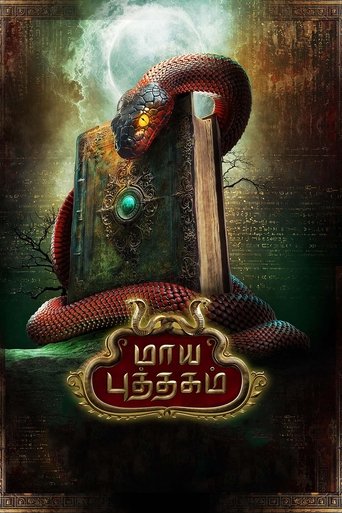 Poster of Maya Puthagam