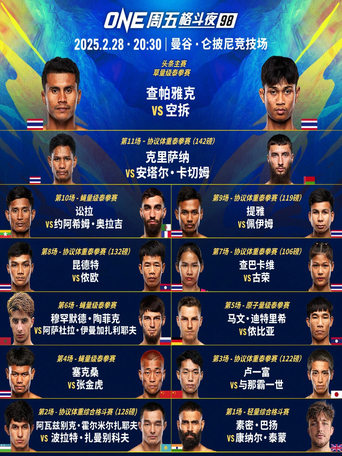 Poster of ONE Friday Fights 98: Chartpayak vs. Kongchai