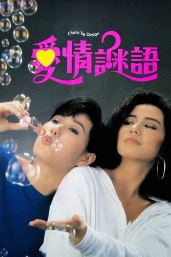 Poster of Chaos By Design