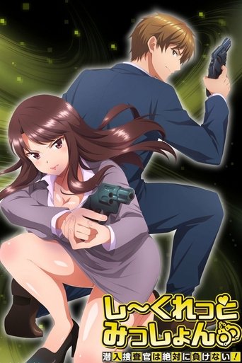 Poster of Secret Mission: Sennyuu Sousakan wa Zettai ni Makenai!