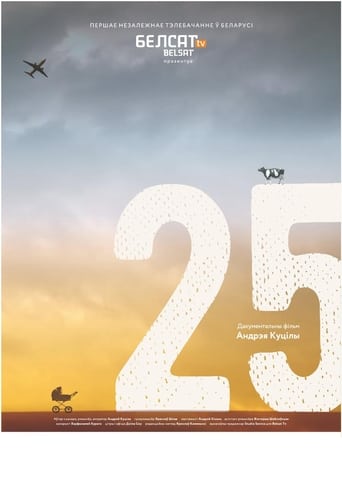 Poster of 25