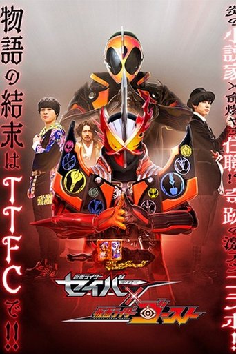 Poster of Kamen Rider Saber × Ghost