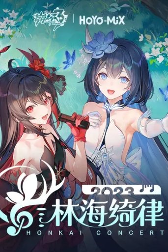 Poster of 崩坏3「林海绮律」线上音乐会