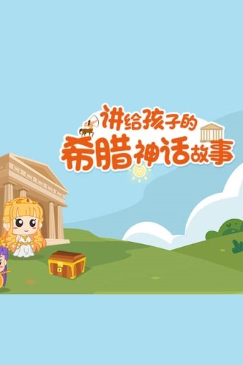 Portrait for 小灯塔系列 - Season 33