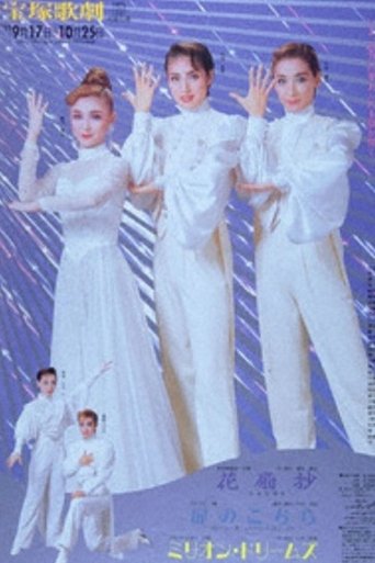 Million Dreams Poster of Million Dreams