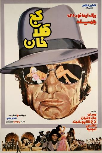 Poster of Kaj Kola Khan