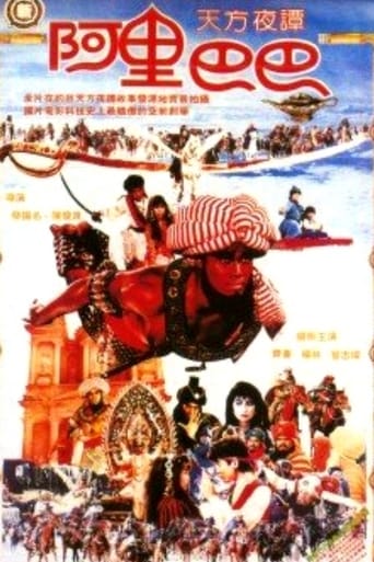 Poster of New Ali Baba