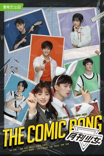 Poster of The Comic Bang