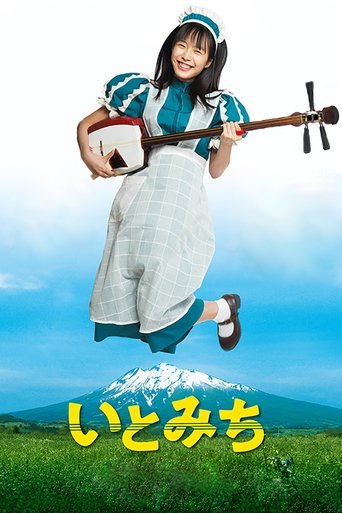 Poster of Ito