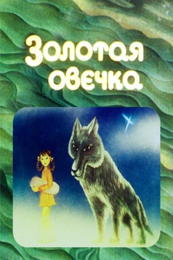 Poster of The Golden Sheep