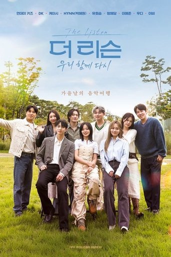 Portrait for The Listen: The Wind Blows - Season 4