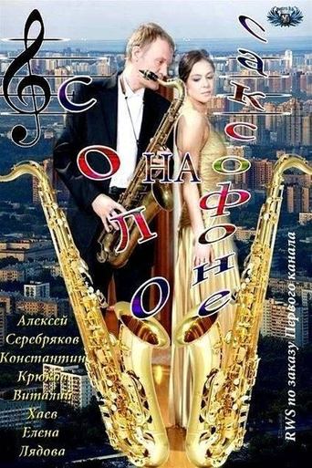 Poster of Saxophone Solo