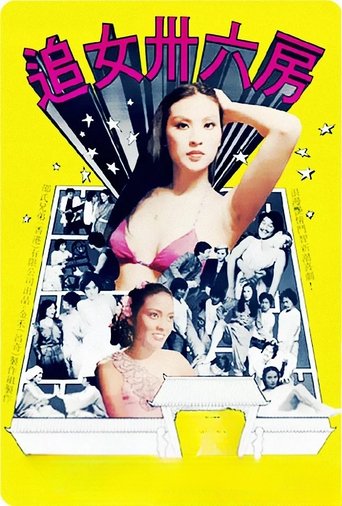 Poster of 36 Secrets of Courtship