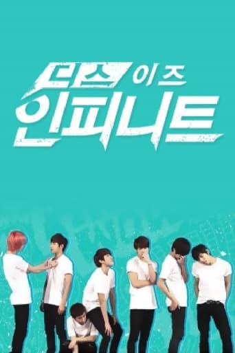 Poster of 디스 이즈 인피니트