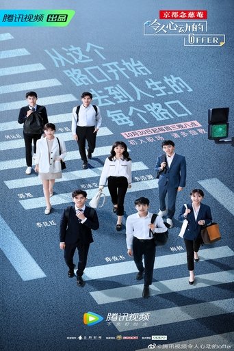 Portrait for An Exciting Offer - Season 1