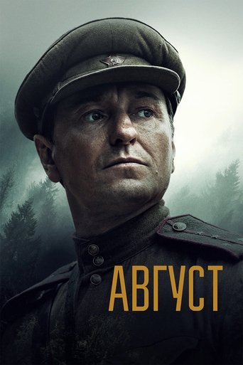 Poster of August
