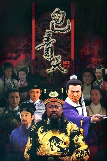 Poster of Justice Bao