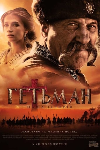 Poster of Hetman