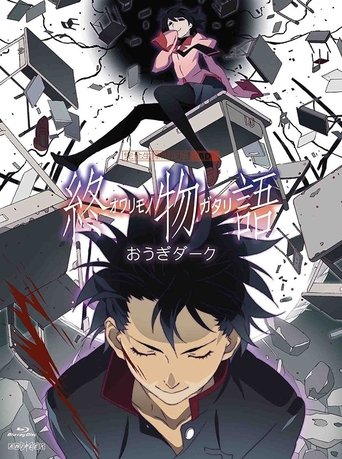 Portrait for 物語シリーズ（全） - Season 13