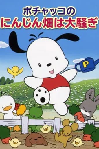 Poster of Pochacco: The Excitement at the Carrot Patch