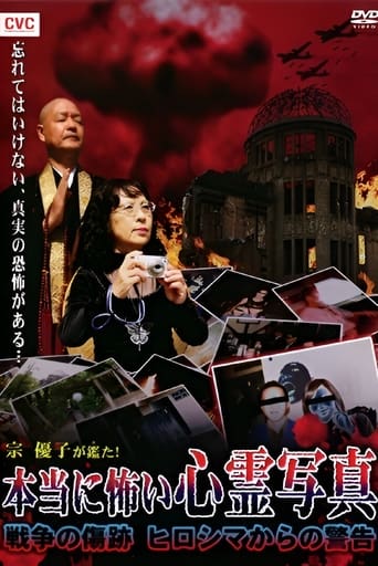 Poster of Mune Yuko Investigates! Truly Scary Spirit Photographs - Traces of War - Warning from Hiroshima