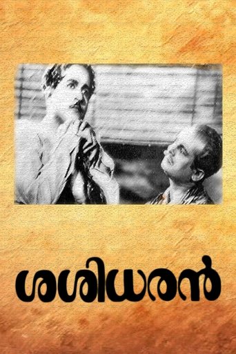 Poster of Sasidharan