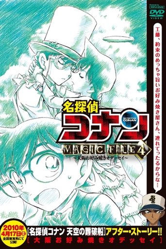 Poster of Detective Conan Magic File 4: Osaka Okonomiyaki Odyssey