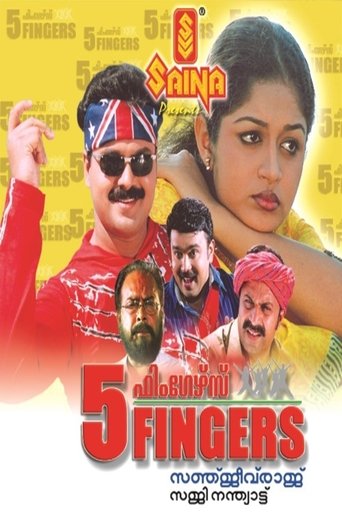 Poster of 5 Fingers