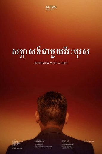 Poster of Interview With A Hero