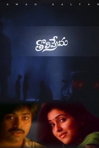Poster of Tholi Prema