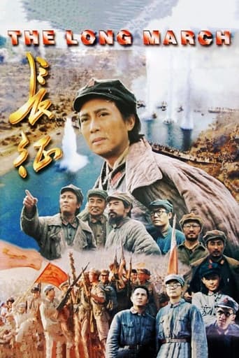 Poster of 长征