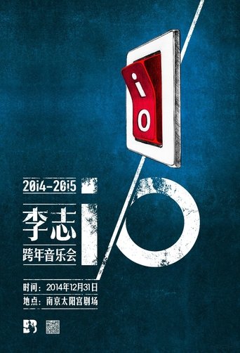 i/O Poster of i/O