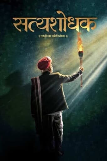 Poster of Satyashodhak