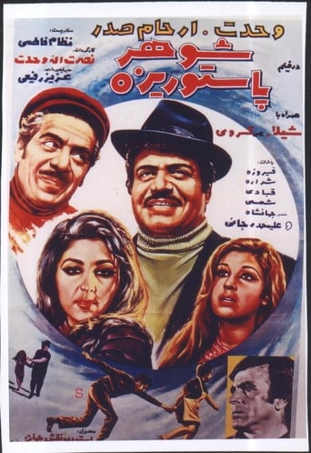 Poster of Shohare Pastorize