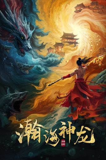 Poster of Dragon Seduction