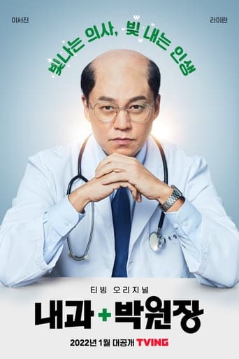 Portrait for Dr. Park’s Clinic - Season 1