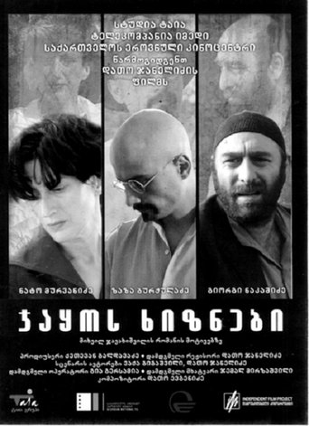 Poster of Jaqo's dispossessed