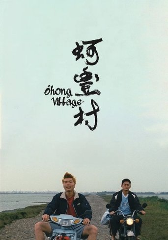 Poster of Ohong Village