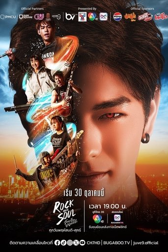 Poster of Rock and Soul