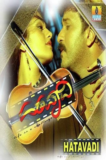 Hatavadi Poster of Hatavadi