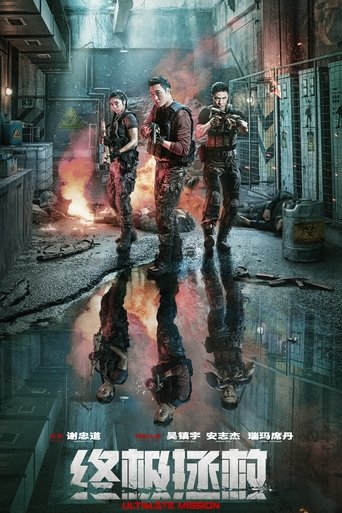 Ultimate Mission Poster of Ultimate Mission