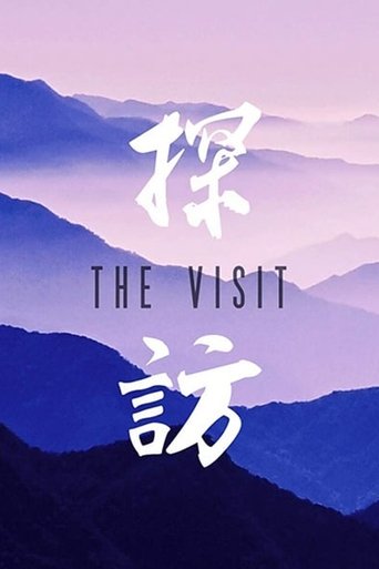 Poster of The Visit