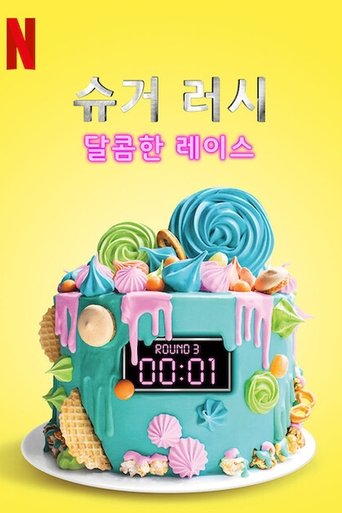 Portrait for Sugar Rush - Specials