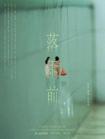 Poster of May Rain