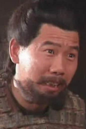 Portrait of 李化