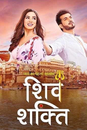 Poster of Pyaar Ka Pehla Adhyaya - Shiv Shakti