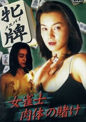 Poster of Female Mahjong Player: Betting on the Body